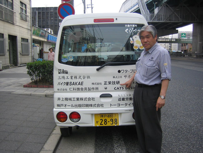 応援団 応援団