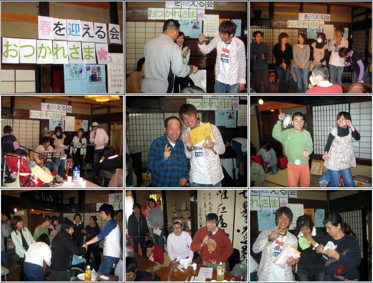 仲間の送り出す会 仲間の送り出す会
