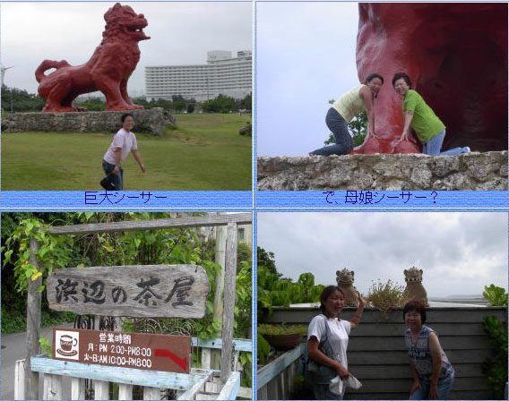 沖縄 沖縄