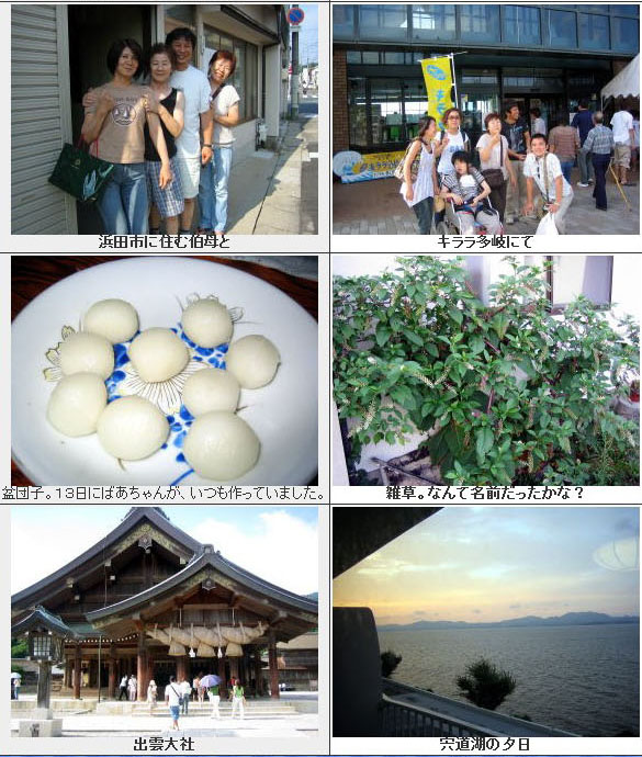 島根温泉津町 島根温泉津町