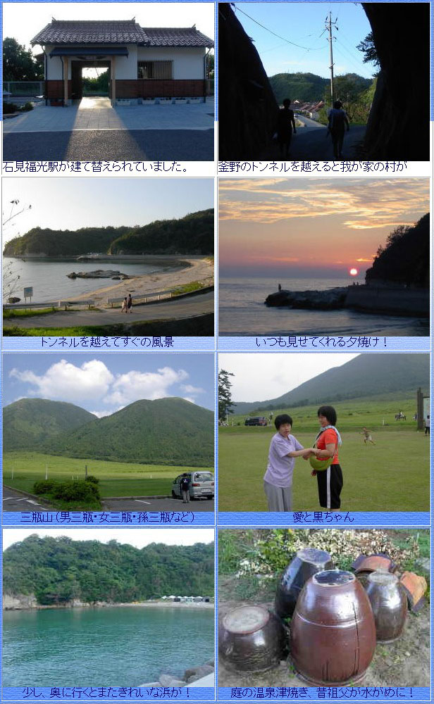 島根温泉津町 島根温泉津町