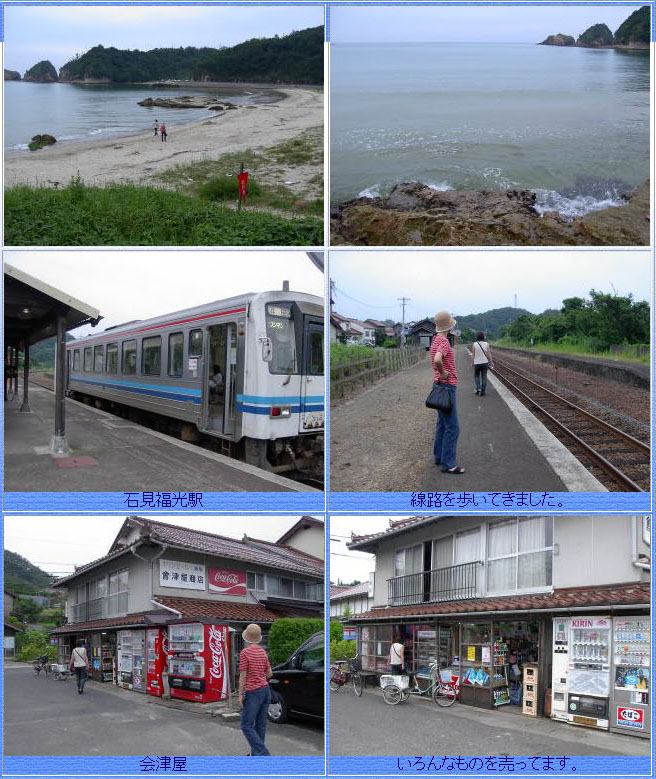 島根温泉津町 島根温泉津町
