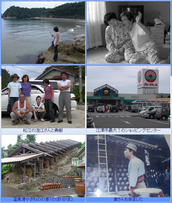 島根温泉津町 島根温泉津町