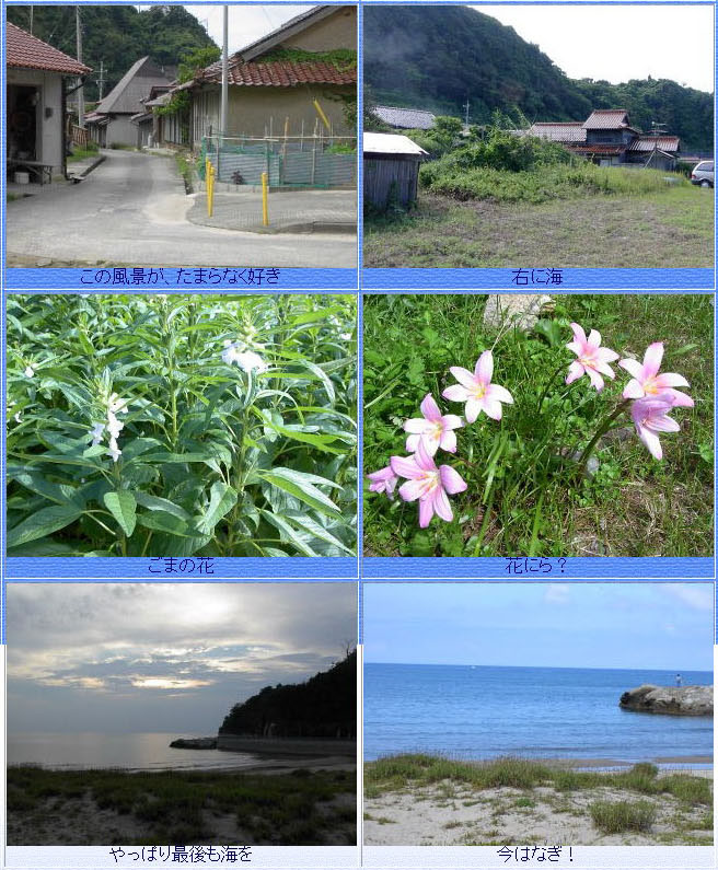 島根温泉津町 島根温泉津町