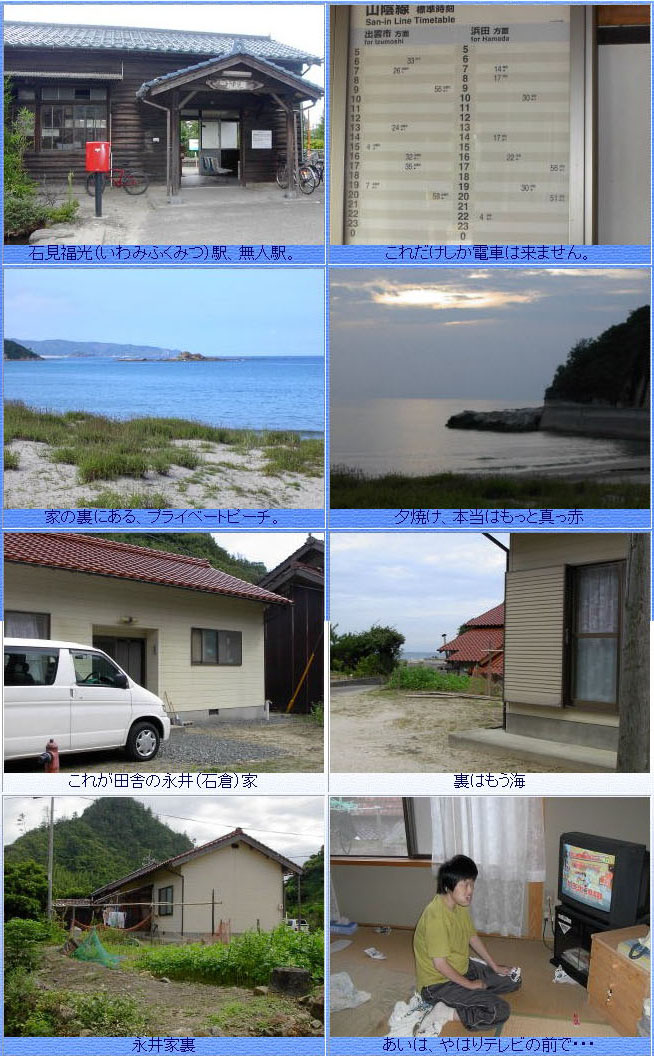 島根温泉津町 島根温泉津町